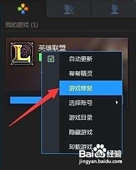 装机高手分享解决LOL环境异常的有效重启技巧