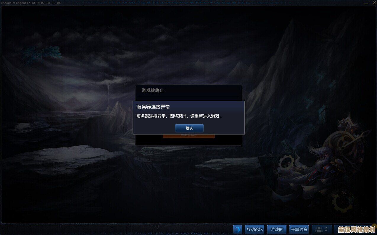 装机高手分享解决LOL环境异常的有效重启技巧