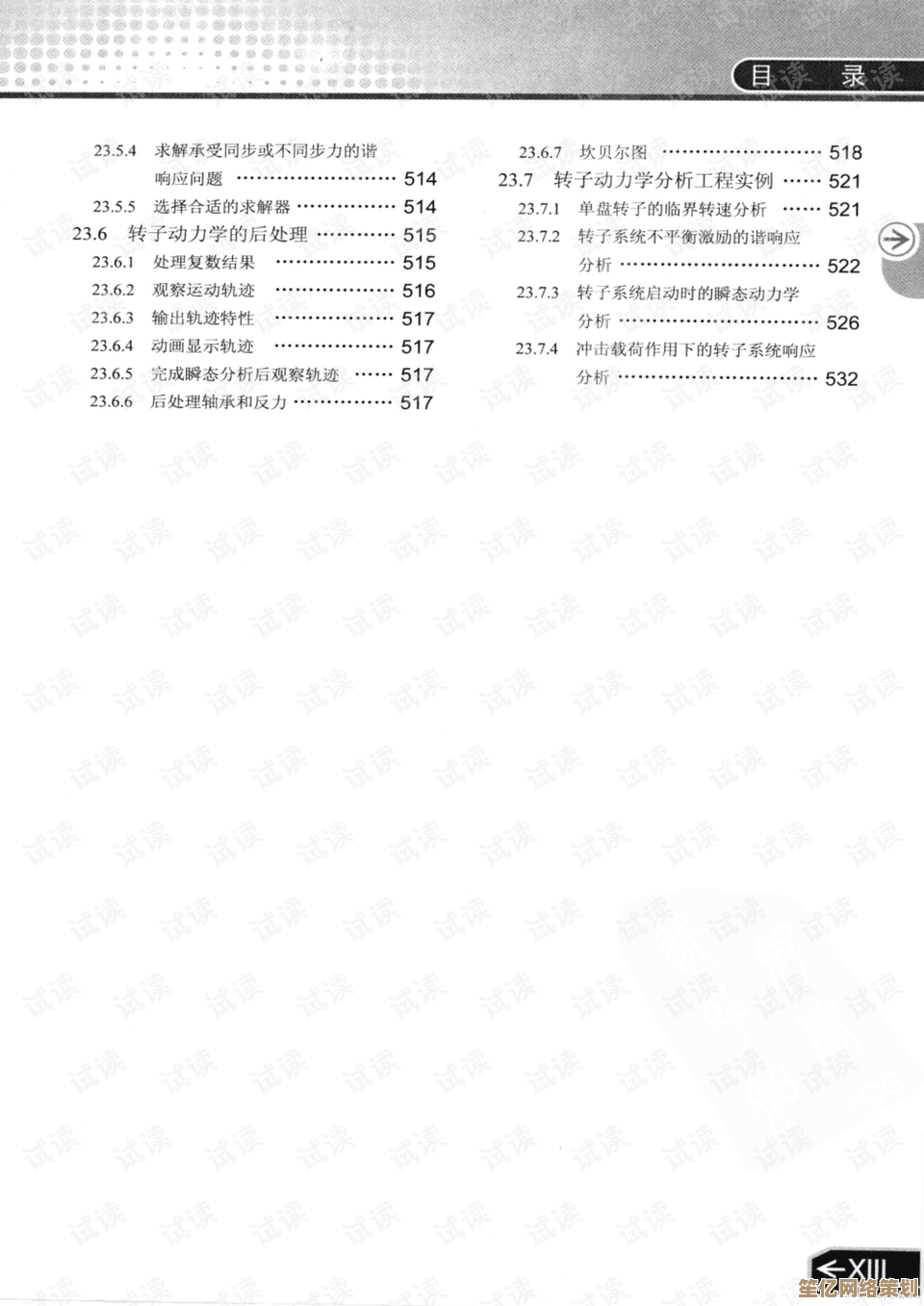 MPP文件打开失败问题全解析：从原因排查到解决方案完整指南