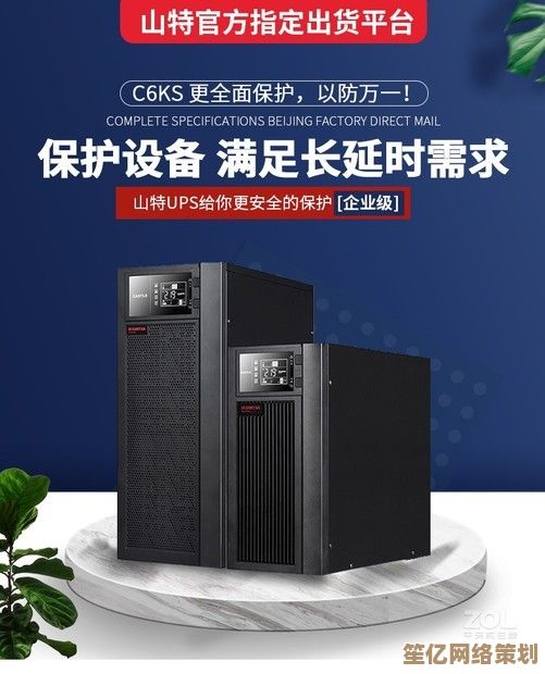 如何挑选最适合的山特UPS电源？专家分享选购秘诀与避坑指南