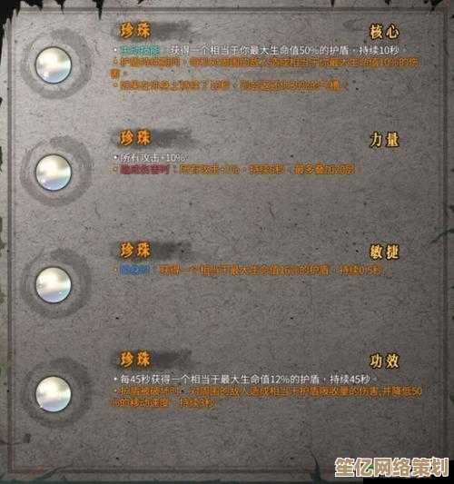 暖雪2025印记全收集手册：掌握流派搭配，提升游戏战力新策略