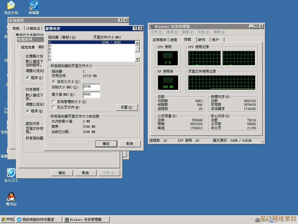 虚拟内存设置技巧：大师亲授优化电脑性能的秘诀