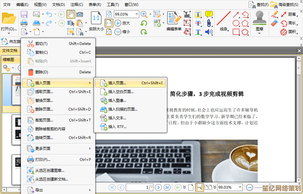 高效PDF解决方案：精准编辑、多格式转换，让文档处理更轻松流畅