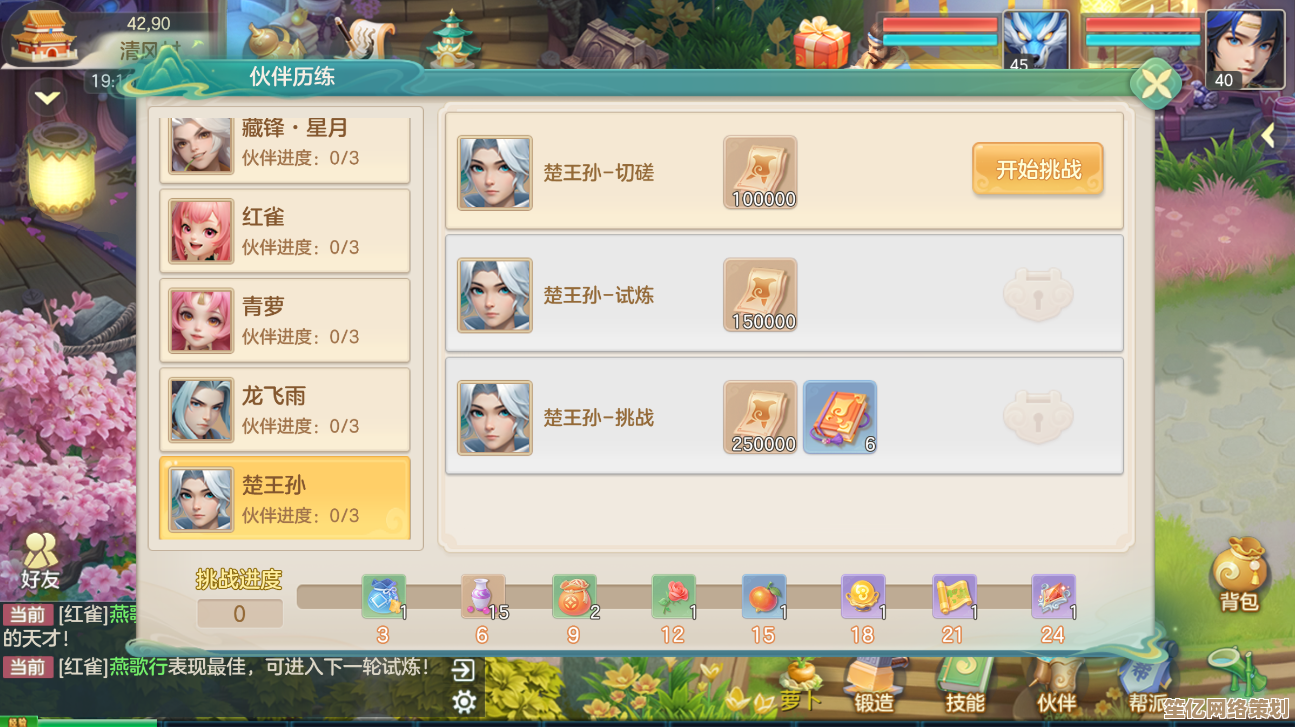 梦想世界长风问剑录2025开服资源规划与冲级指南，高效突破新手阶段