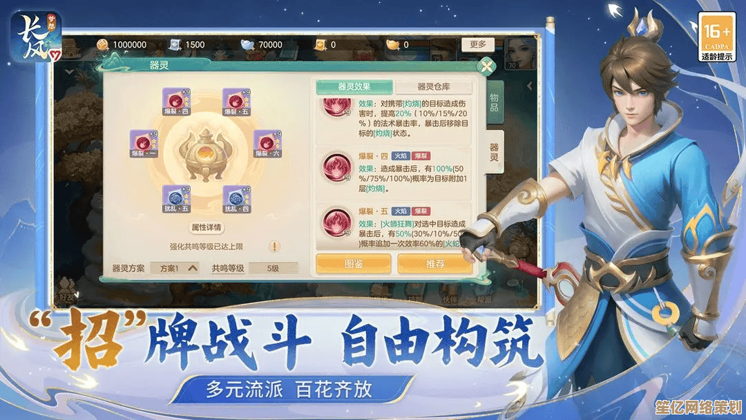 梦想世界长风问剑录2025开服资源规划与冲级指南，高效突破新手阶段