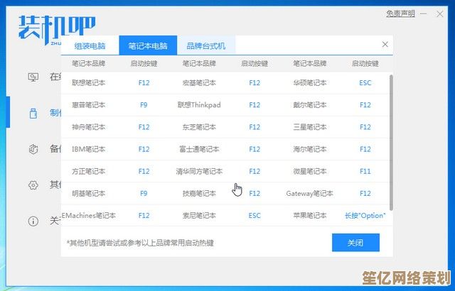 手把手教你重装联想笔记本系统，从准备到完成的完整教程