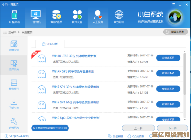 手把手教你重装联想笔记本系统，从准备到完成的完整教程