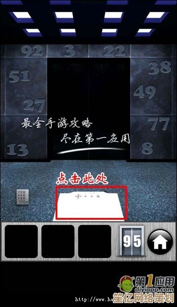 2025年《百门之屋》全隐藏门攻略指南：破解机关与通关秘诀详解