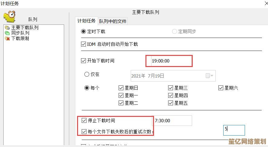 实现电脑自动关机：Windows系统定时设置全面教程