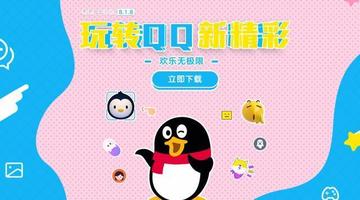 免费申请QQ号码,开启便捷社交聊天新体验! 免费申请QQ号码,开启便捷社交聊天新体验!