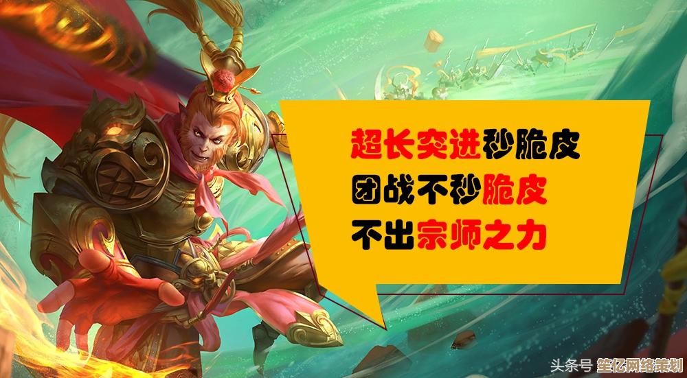 王者荣耀孙悟空重做技能调整分析,2025赛季对线猴王必学反打策略 王者荣耀孙悟空重做技能调整分析,2025赛季对线猴王必学反打策略