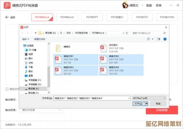 高效转换PDF至可编辑格式,实现文档内容灵活提取与智能管理 高效转换PDF至可编辑格式,实现文档内容灵活提取与智能管理