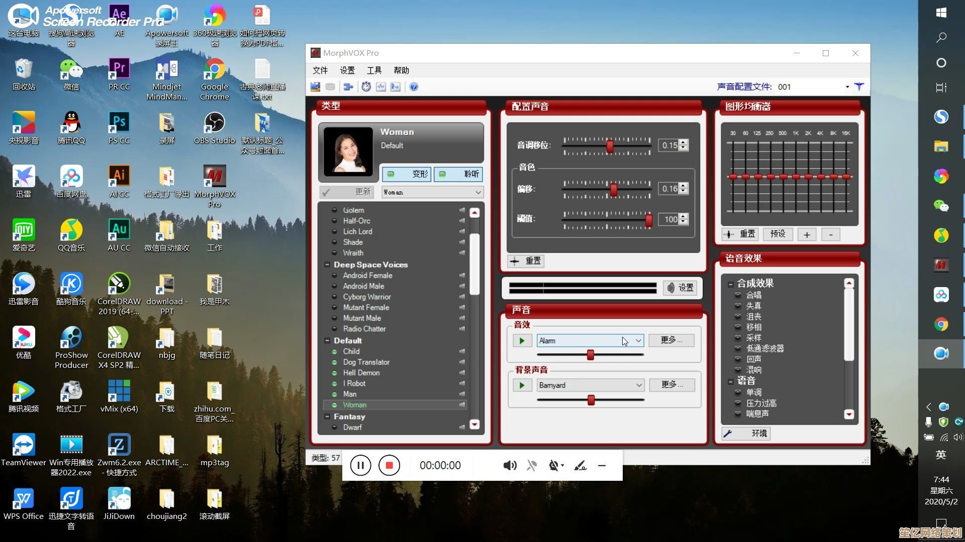 装机高手亲授:让电脑变声器轻松实现声音变换的实用教程 装机高手亲授:让电脑变声器轻松实现声音变换的实用教程