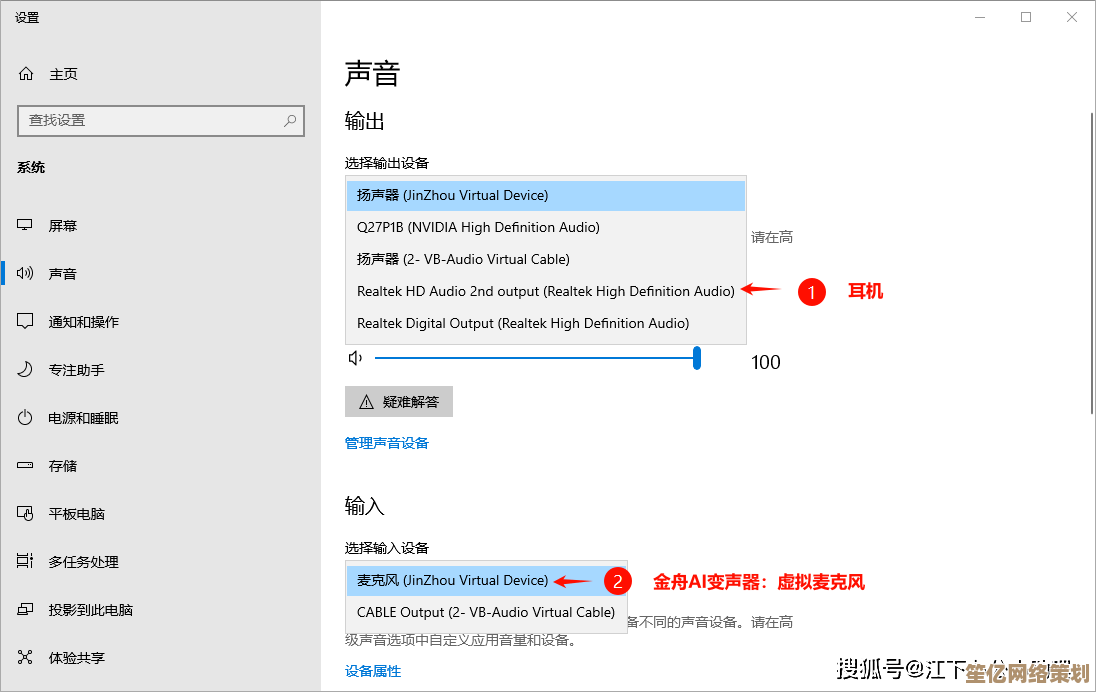 装机高手亲授:让电脑变声器轻松实现声音变换的实用教程 装机高手亲授:让电脑变声器轻松实现声音变换的实用教程