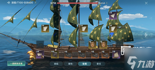 大航海时代传说2025版本:战船改造秘籍与性能提升技巧 大航海时代传说2025版本:战船改造秘籍与性能提升技巧