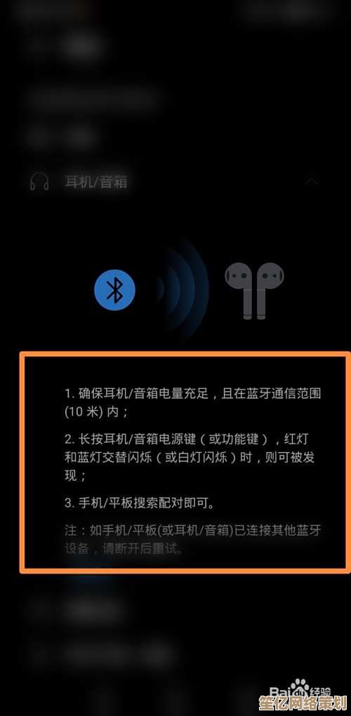 蓝牙耳机连接手机的详细步骤与常见问题处理指南