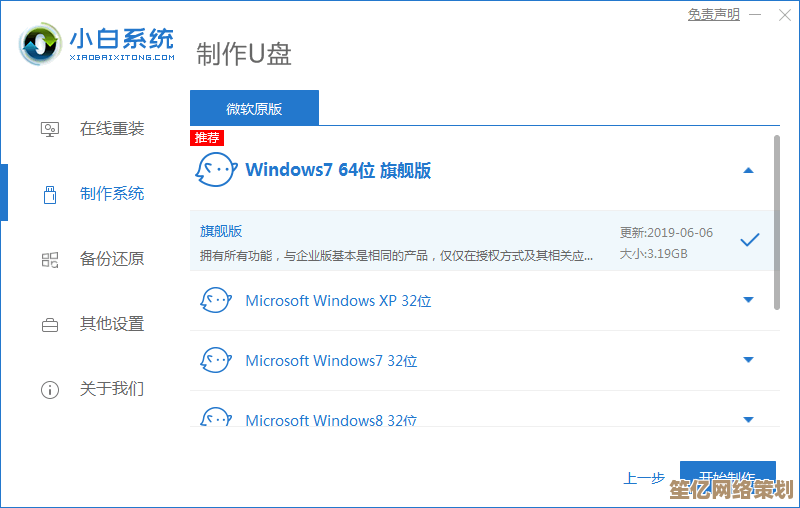 系统重装后提示无效分区问题的多种解决方案分享
