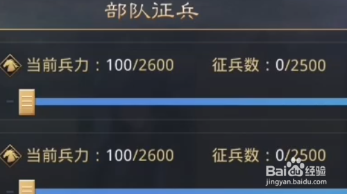 2025赛季募兵所升级指南:快速提升率土之滨预备兵容量的实战策略 2025赛季募兵所升级指南:快速提升率土之滨预备兵容量的实战策略