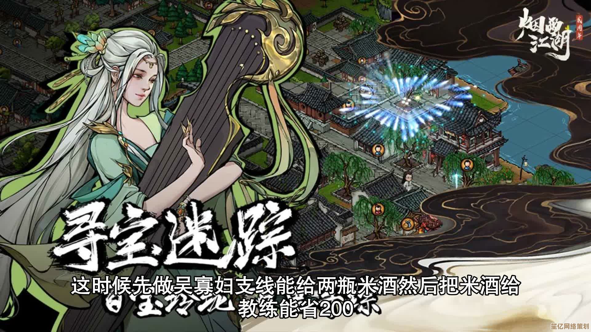 2025年烟雨江湖湖畔琴音支线完整解法 包含琴谱收集与NPC对话选择 2025年烟雨江湖湖畔琴音支线完整解法 包含琴谱收集与NPC对话选择