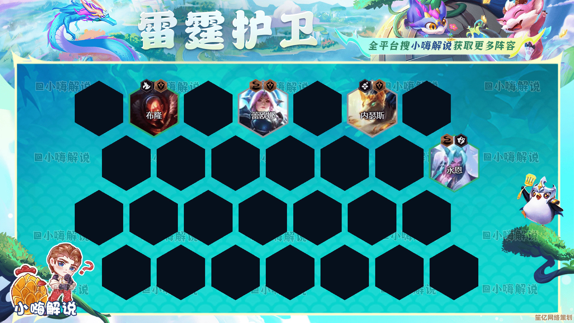 2025年逍遥雷神高胜率阵容推荐,轻松应对进阶挑战 2025年逍遥雷神高胜率阵容推荐,轻松应对进阶挑战