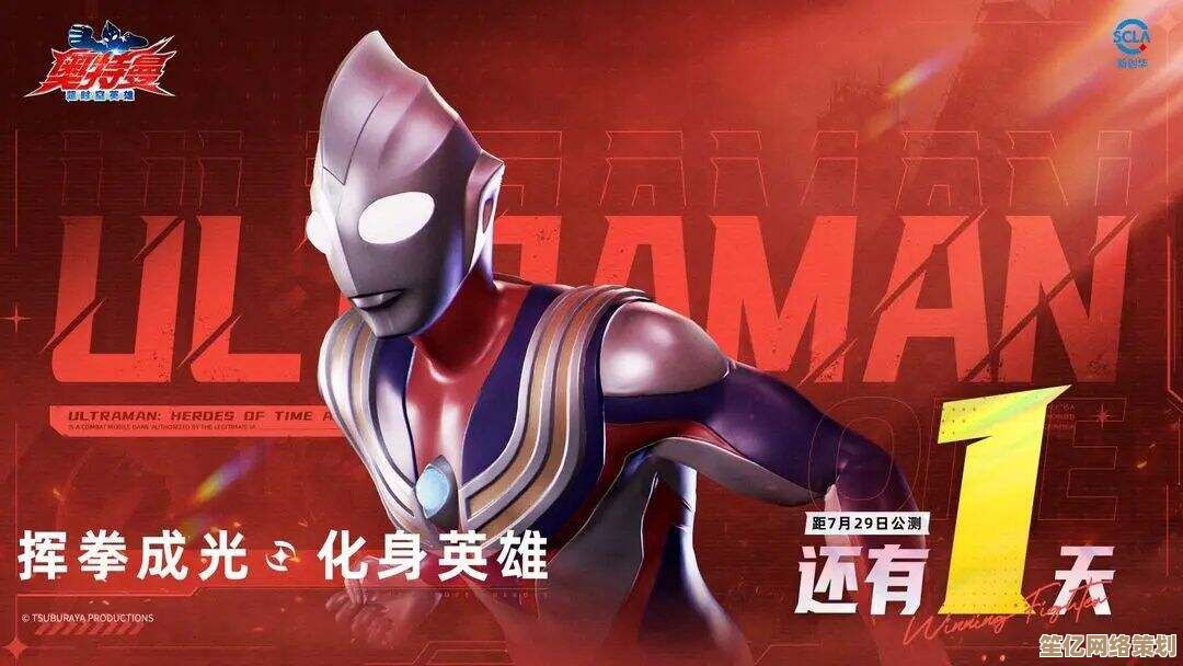 2025年奥特曼超时空英雄开发商是谁?腾讯代理传闻全面调查 2025年奥特曼超时空英雄开发商是谁?腾讯代理传闻全面调查