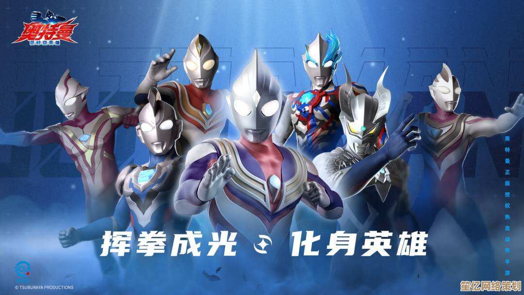 2025年奥特曼超时空英雄开发商是谁?腾讯代理传闻全面调查 2025年奥特曼超时空英雄开发商是谁?腾讯代理传闻全面调查