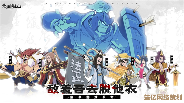 2025年新手入坑指南：先生请出山最强阵容推荐与实战解析