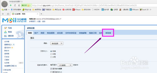 新手必看：2025年QQ邮箱快速注册教程及实用功能解析