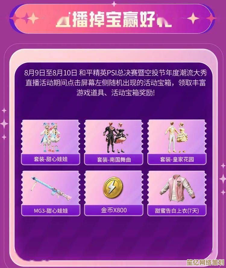 2025和平精英赛季皮肤全收集攻略，揭秘隐藏抽取技巧与福利