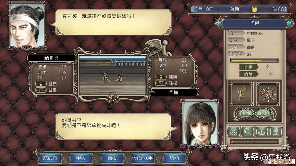 大航海时代传说2025武器攻略:勇敢战士长枪获取技巧揭秘! 大航海时代传说2025武器攻略:勇敢战士长枪获取技巧揭秘!