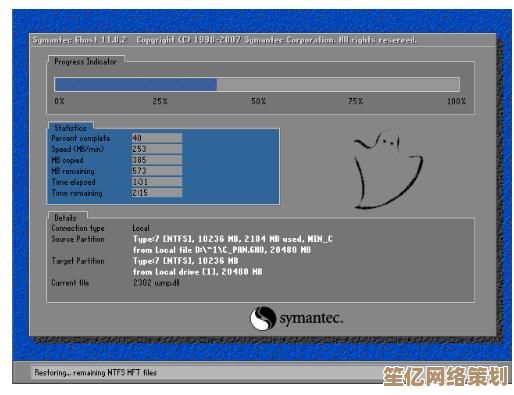 笔记本电脑系统一键还原方法及注意事项全面介绍