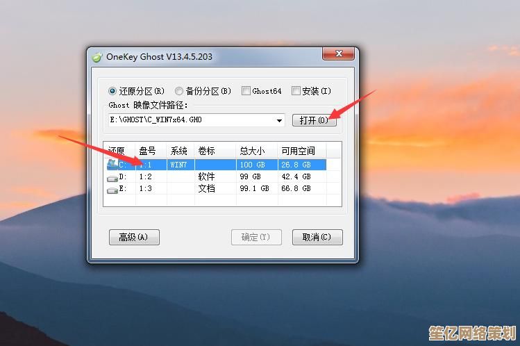 笔记本电脑系统一键还原方法及注意事项全面介绍