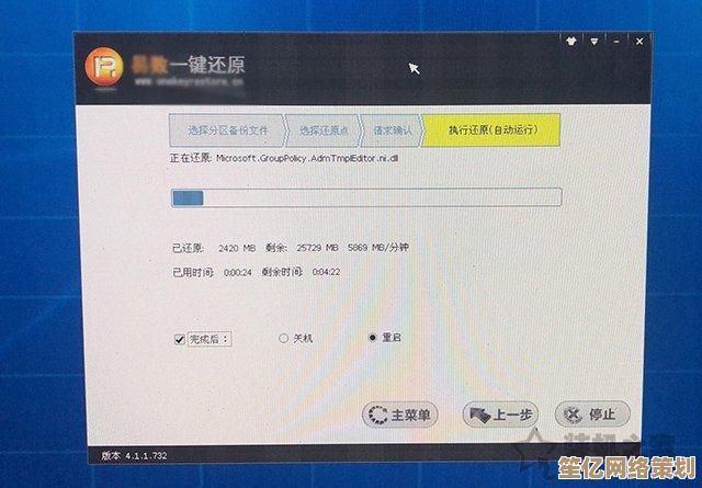 笔记本电脑系统一键还原方法及注意事项全面介绍