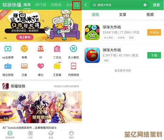 轻松下载好游快爆APP,海量精品游戏资源尽在掌握 轻松下载好游快爆APP,海量精品游戏资源尽在掌握