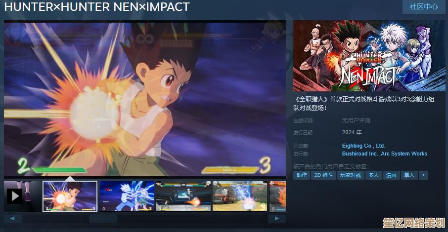 Steam平台7月17日上线《HUNTER×HUNTER NEN×IMPACT》2025年全新角色与场景追加！