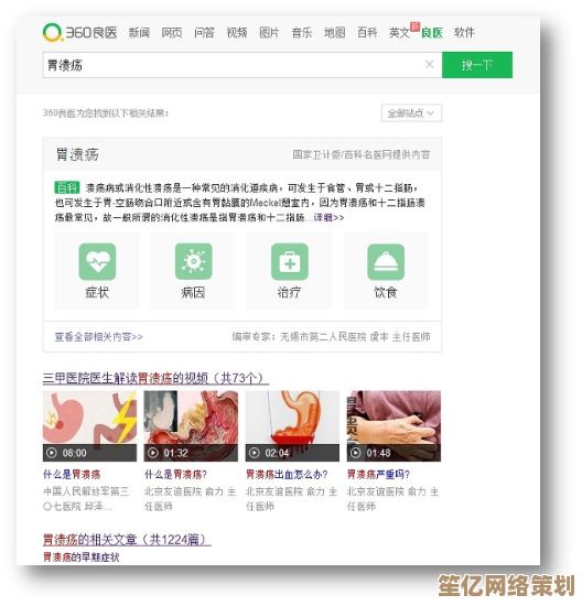 360浏览器医生：一站式解决各类浏览器问题的实用指南