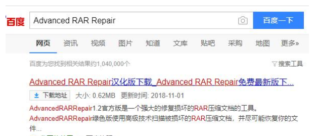 如何修复解压过程中出现的不可预料压缩文件末端问题