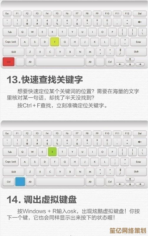 掌握这些电脑键盘快捷键操作,办公效率翻倍不是梦 掌握这些电脑键盘快捷键操作,办公效率翻倍不是梦