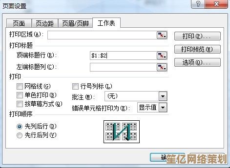Excel表格打印设置:让每页自动重复显示表头的详细步骤 Excel表格打印设置:让每页自动重复显示表头的详细步骤