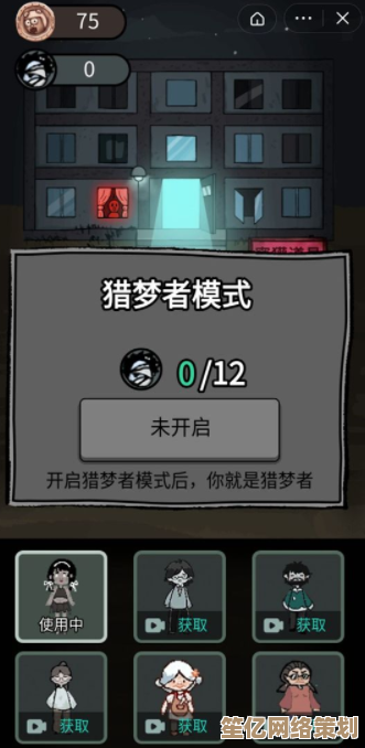 猛鬼宿舍猎梦者2025碎片攻略：集齐碎片开启无敌模式方法