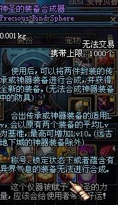 2025年矮人文明图腾制作大全:材料合成公式与神圣祝福触发机制详解 2025年矮人文明图腾制作大全:材料合成公式与神圣祝福触发机制详解