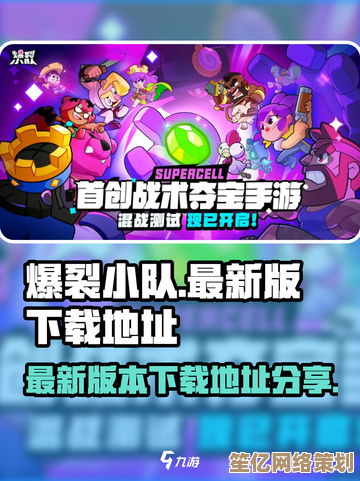 爆裂小队2025年度更新后任务系统bug修复与领取教程 爆裂小队2025年度更新后任务系统bug修复与领取教程