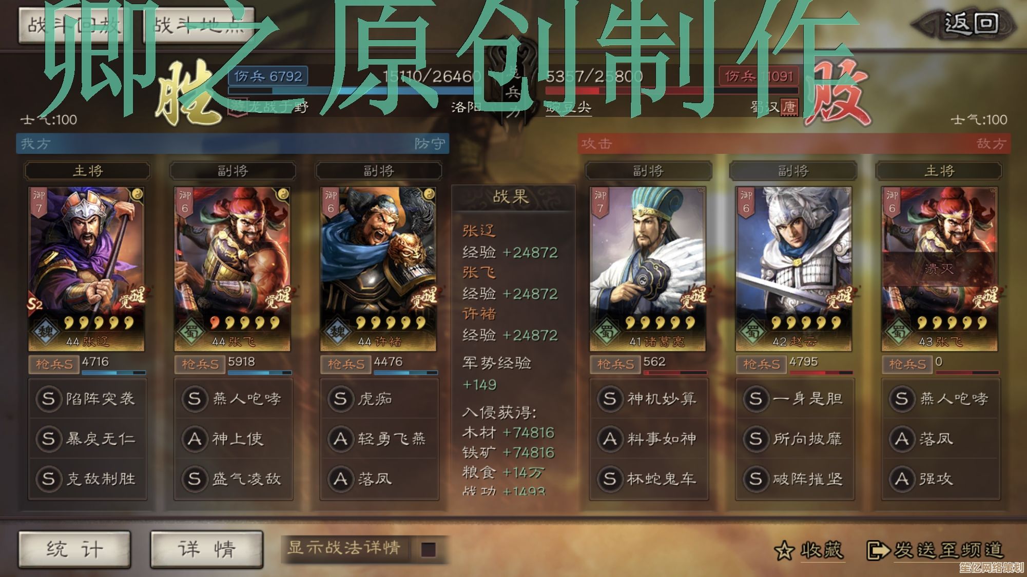 三国志幻想大陆2025版张辽新技能全解析,战力飙升秘籍揭晓! 三国志幻想大陆2025版张辽新技能全解析,战力飙升秘籍揭晓!