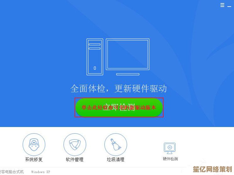 驱动之家：您的电脑驱动一站式管家，轻松解决所有硬件更新需求