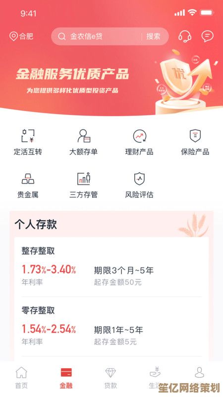 立即下载农村信用社手机银行APP,体验贴心移动金融服务与账户管理 立即下载农村信用社手机银行APP,体验贴心移动金融服务与账户管理