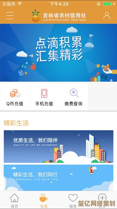立即下载农村信用社手机银行APP,体验贴心移动金融服务与账户管理 立即下载农村信用社手机银行APP,体验贴心移动金融服务与账户管理