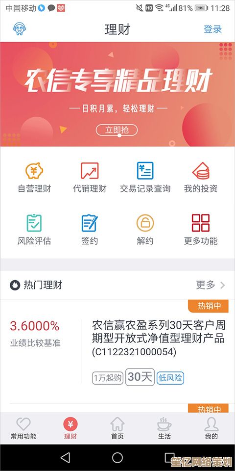 立即下载农村信用社手机银行APP,体验贴心移动金融服务与账户管理 立即下载农村信用社手机银行APP,体验贴心移动金融服务与账户管理