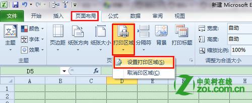Excel打印区域设置步骤详解，轻松掌握自定义打印技巧