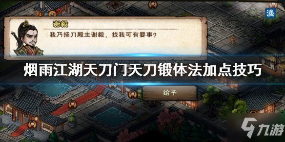 《烟雨江湖天刀》2025全新版本攻略，天刀玩家进阶必读秘籍