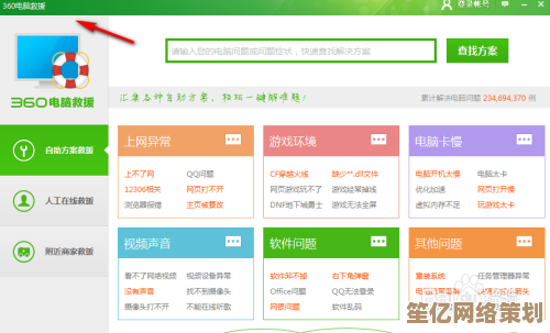 360修复IE浏览器实用指南，小鱼为您详细演示操作流程
